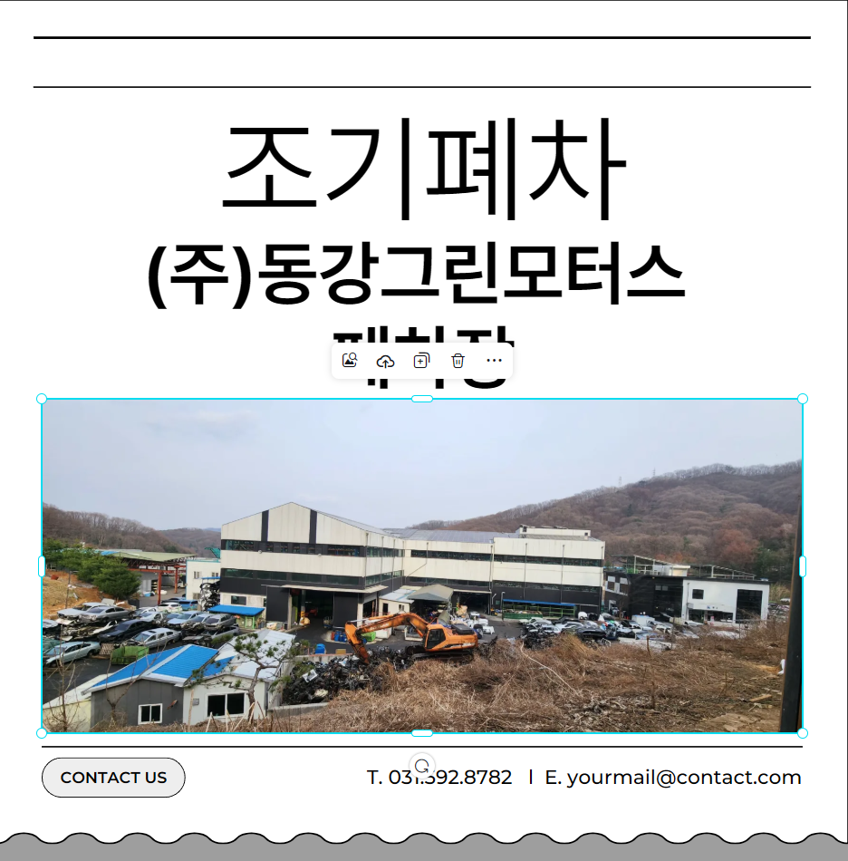 동강건설(주) 이미지