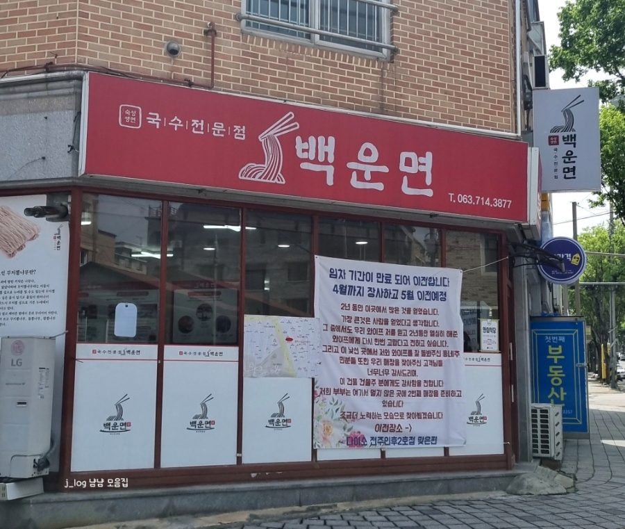 백운면아중점 이미지