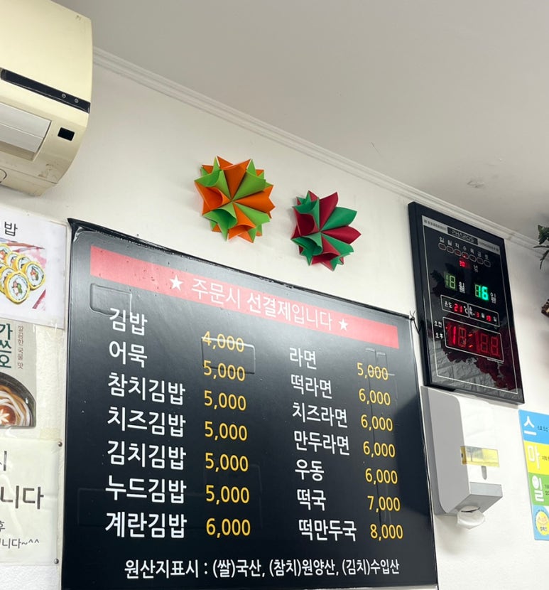 고창김밥 이미지