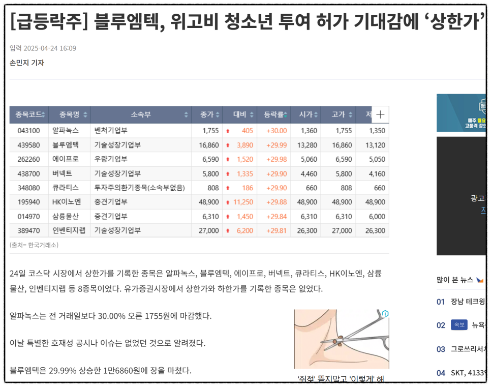 (주)블루엠텍 이미지