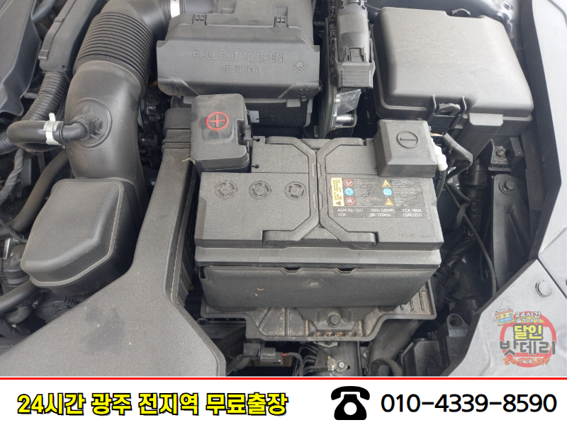 광주밧데리할인매장 이미지