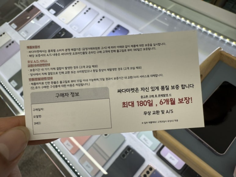 폰싸다 이미지