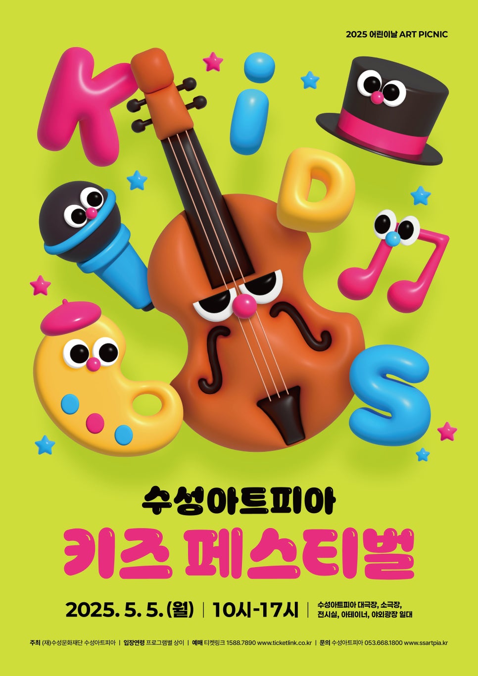 대구수성키즈 이미지