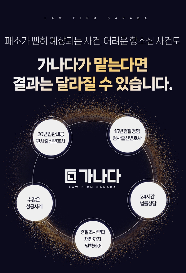 법률사무소시선 이미지