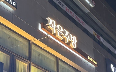 에쿠스노래타운 이미지