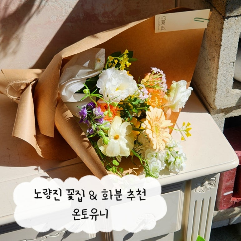 유니플라워앤가든 이미지