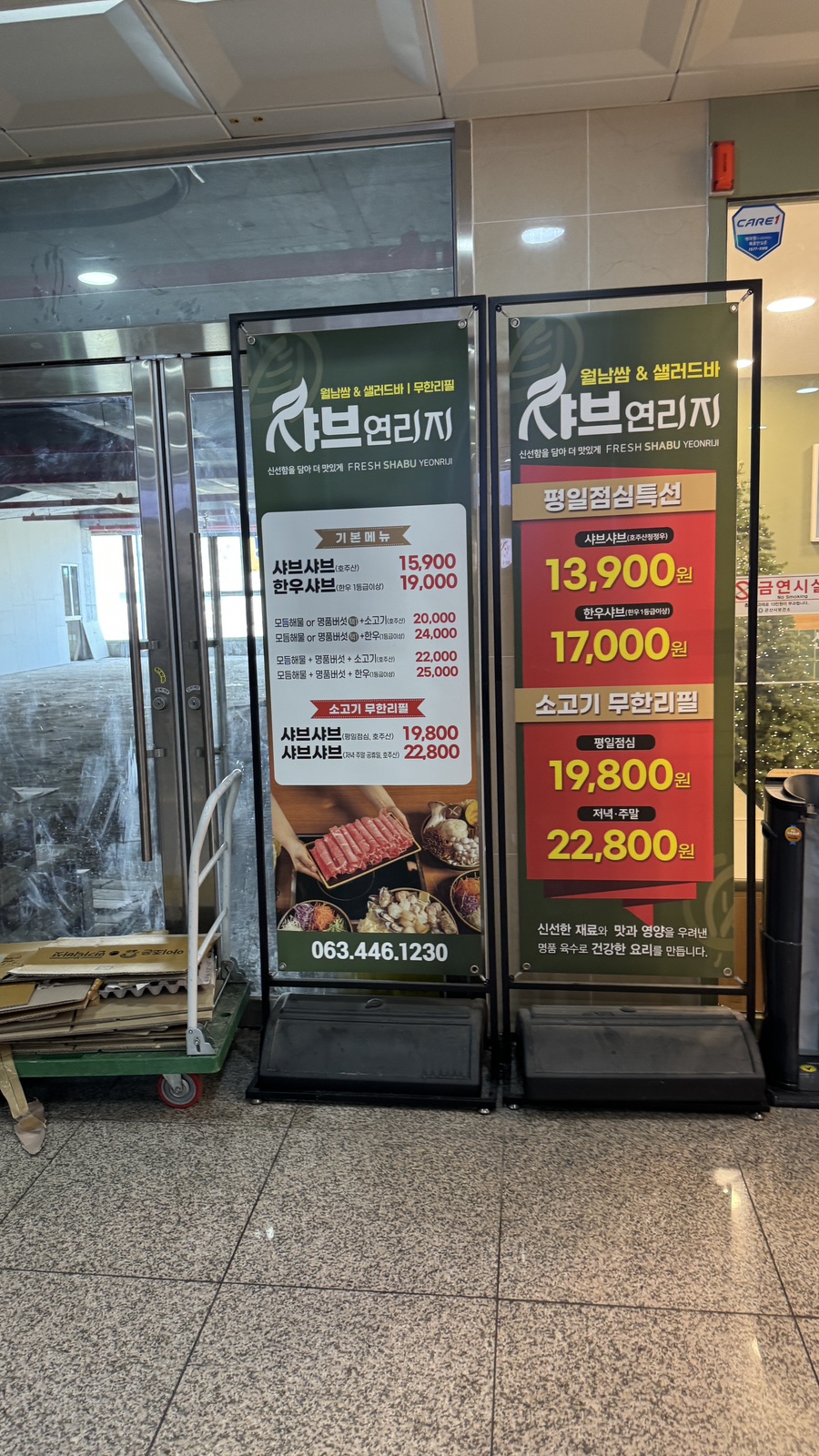 샤브연리지군산점 이미지