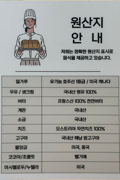 그대를위한식빵 이미지