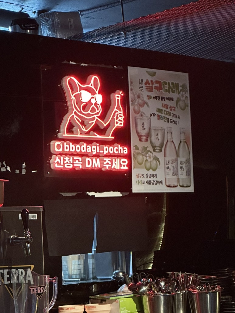 팔팔포차·식당 이미지