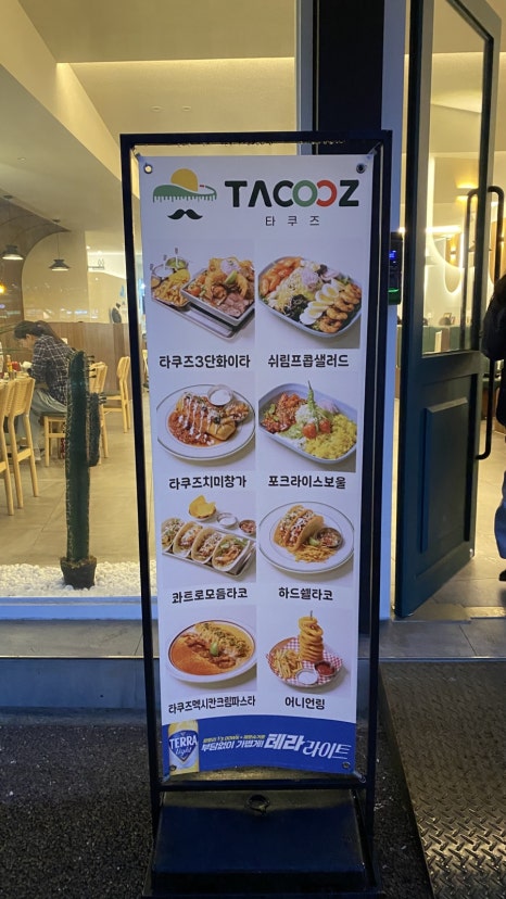 타쿠즈 이미지