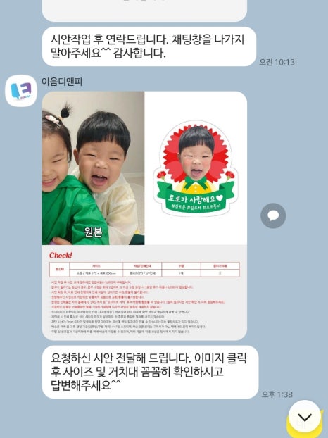 이음디앤피 이미지