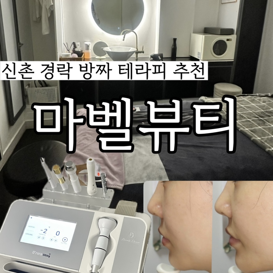 마벨뷰티 이미지
