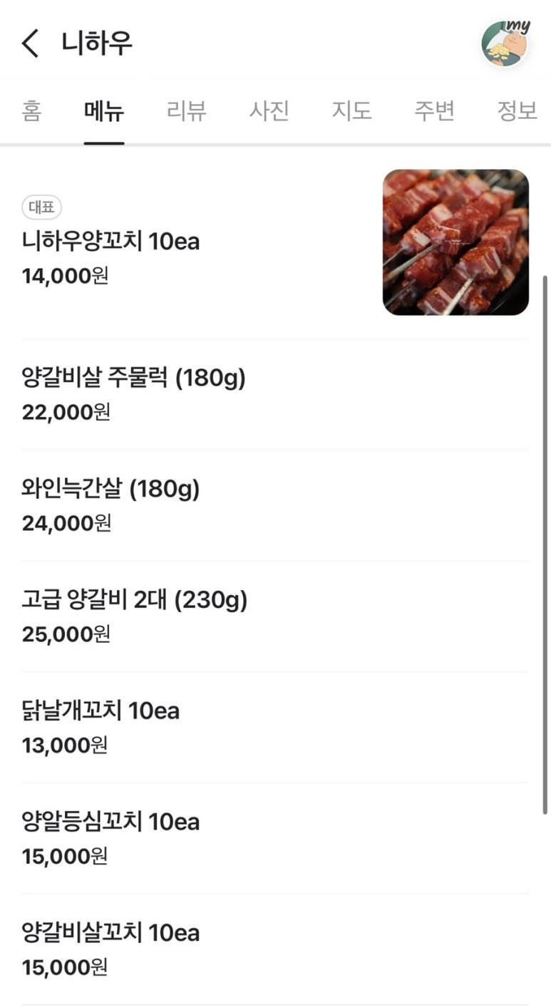 니하우 이미지