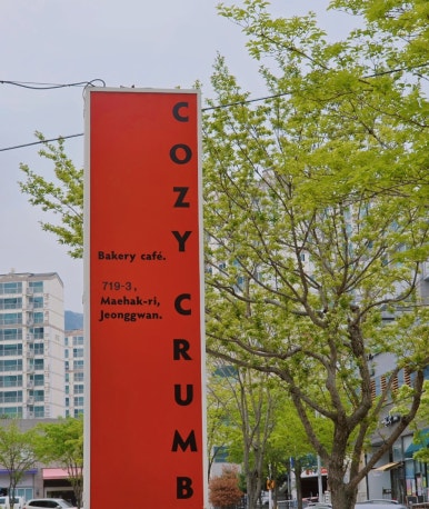 코지크럼 이미지