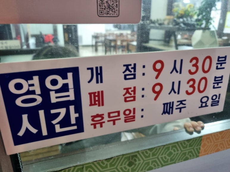 송광식당 이미지