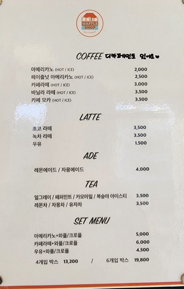 와플샵홈플러스 이미지