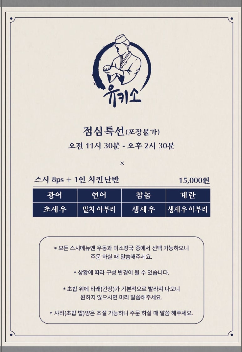 유키소 이미지