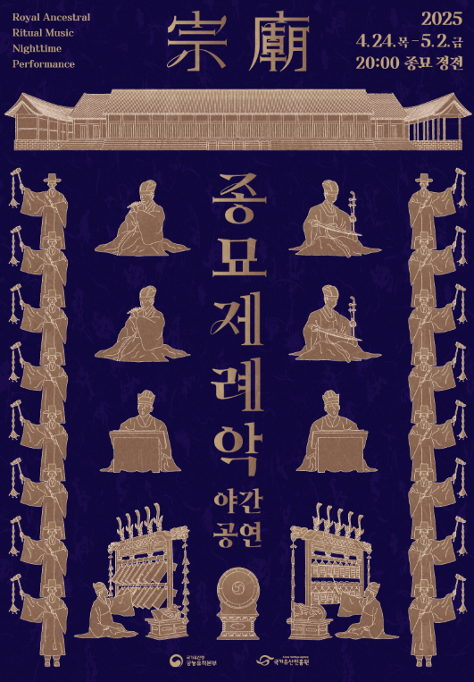 궁중의 밤 이미지