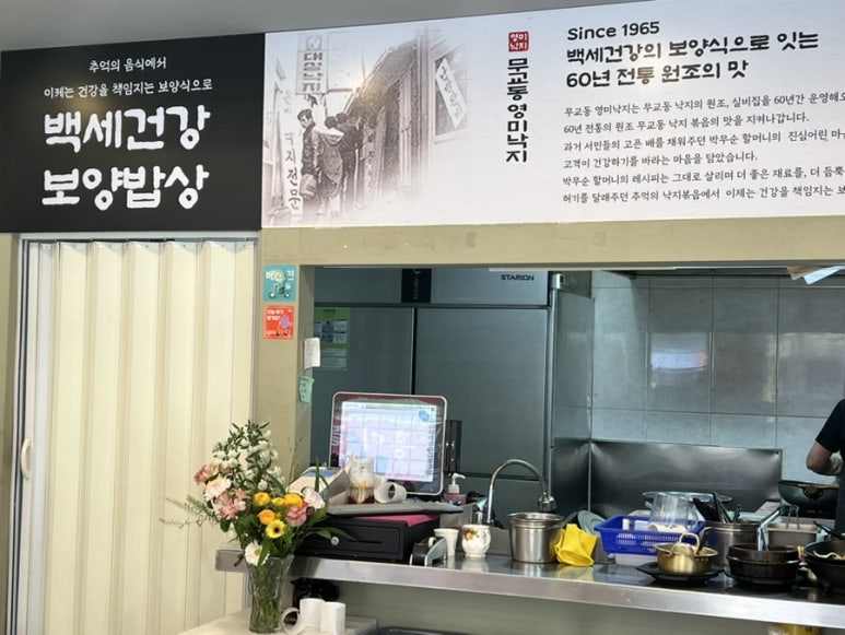 영미밥상 이미지