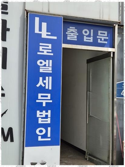 세무법인미래 이미지