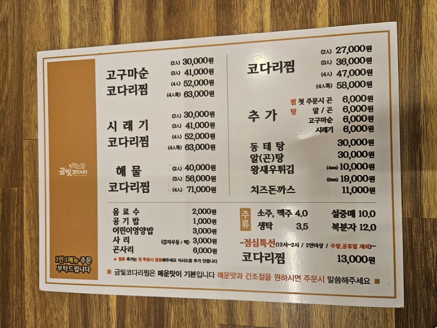 금빛코다리 이미지