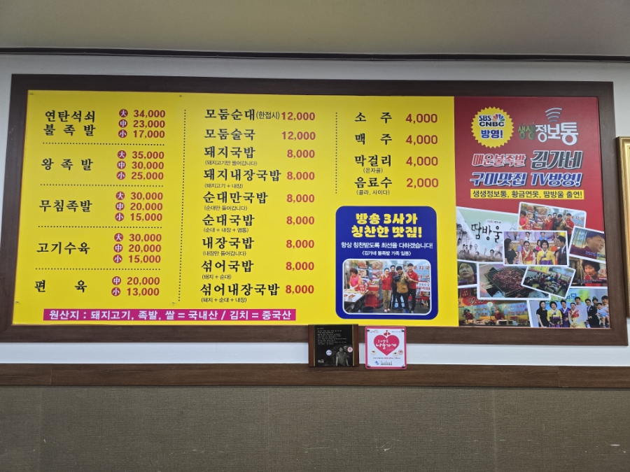 김가네국물족발 이미지