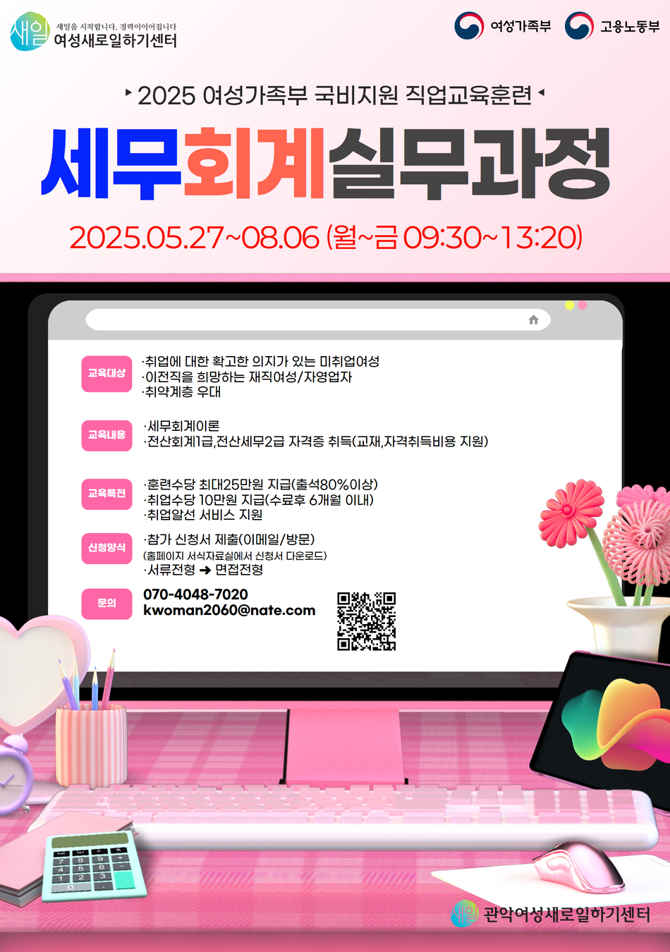 세무회계본 이미지