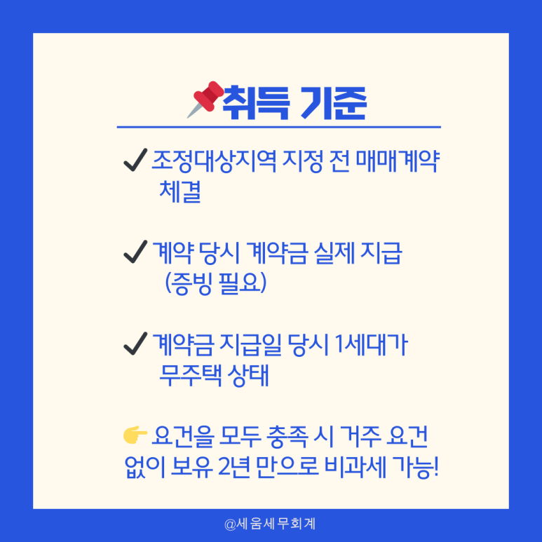 세움세무회계 이미지