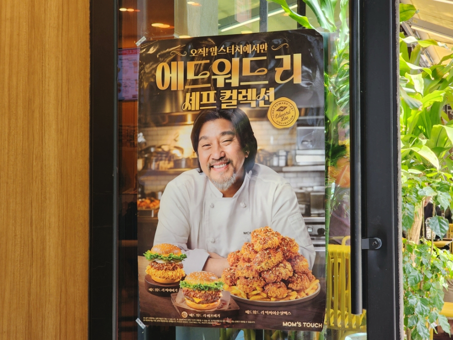 맘스터치정자역점 이미지