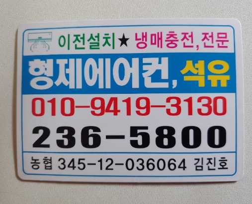 형제석유 이미지