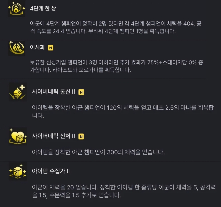 신성기물 이미지