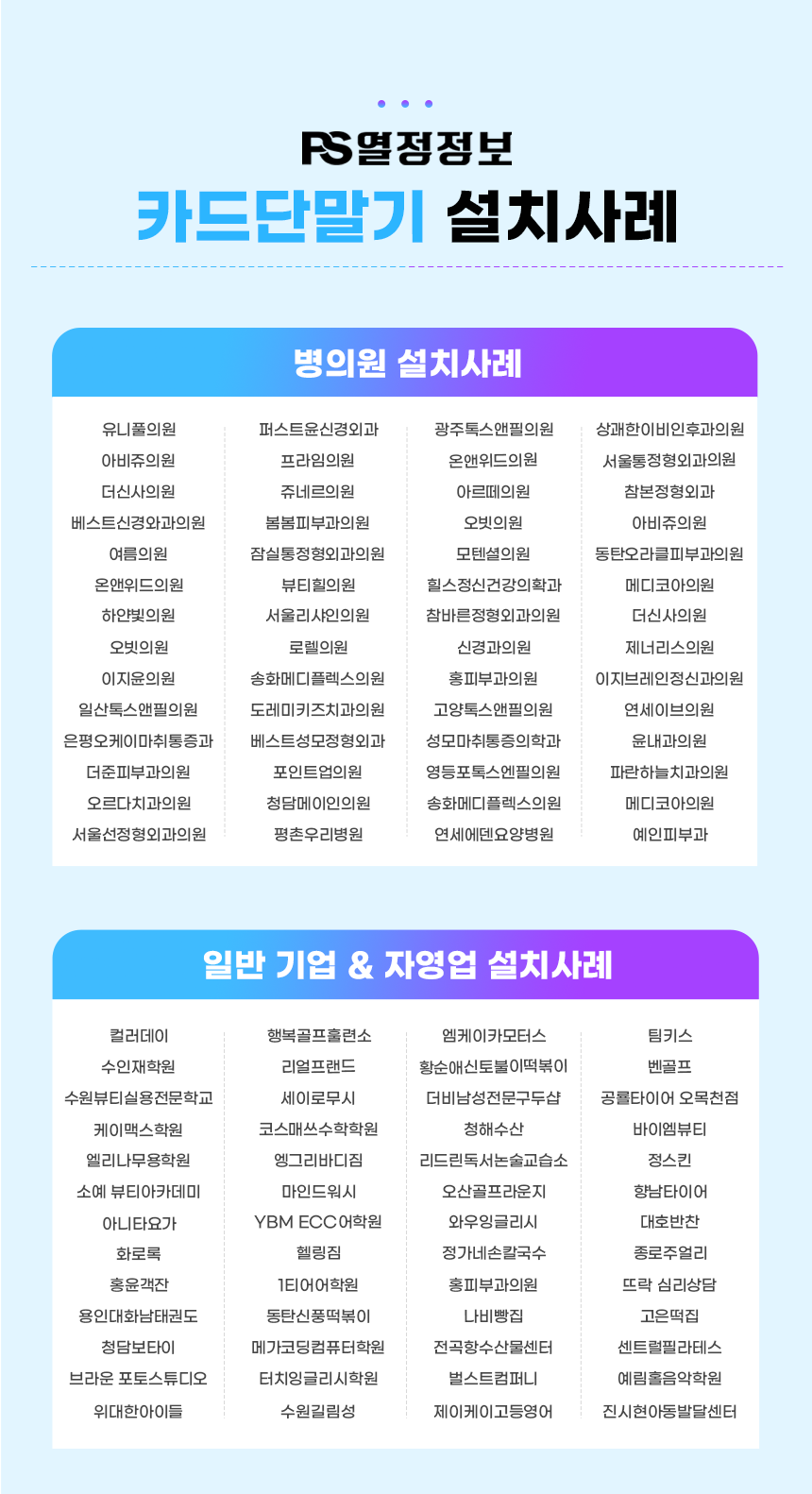 미뉴얼의원 이미지