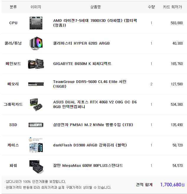 늑대와여우컴퓨터군산 이미지