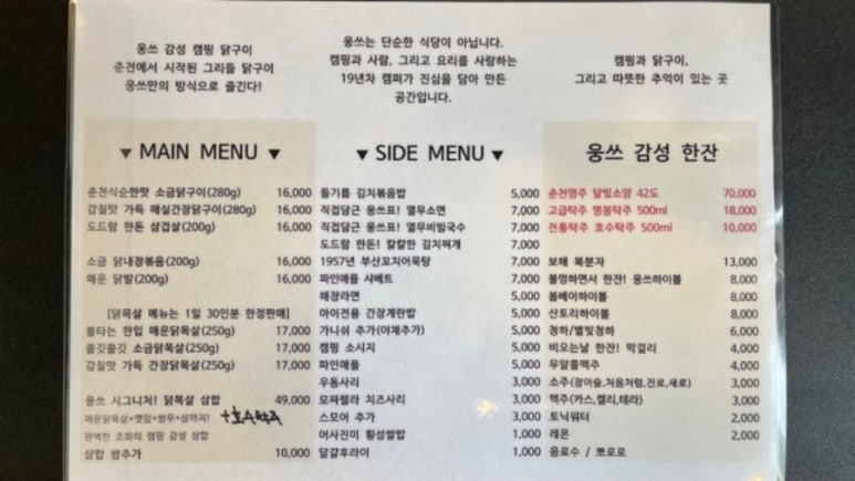 웅쓰 이미지