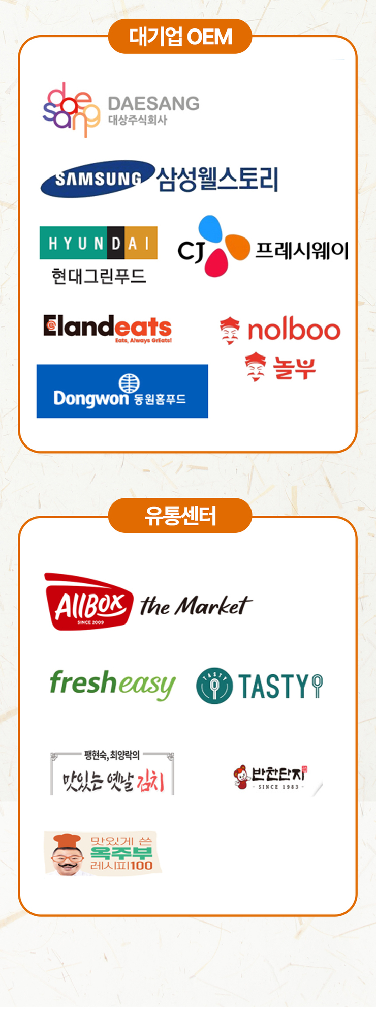 프레시푸드주식회사 이미지