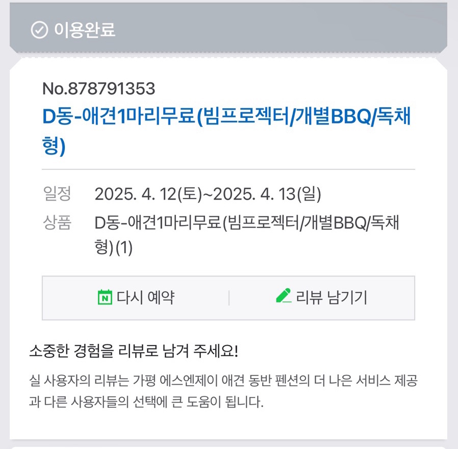 에스엔제이 이미지