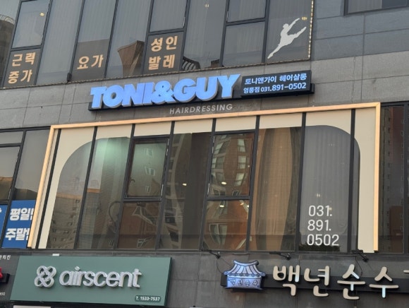 컷앤가이 이미지