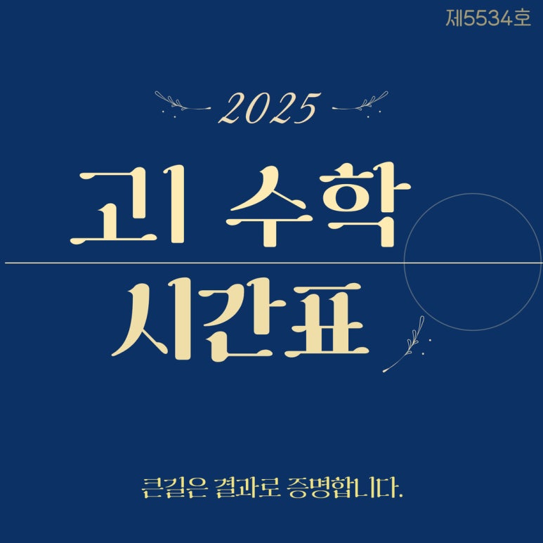 큰길학원 이미지
