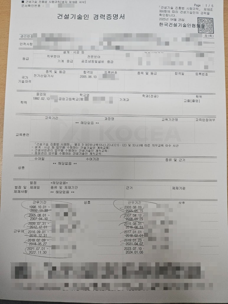 진흥공조설비 이미지