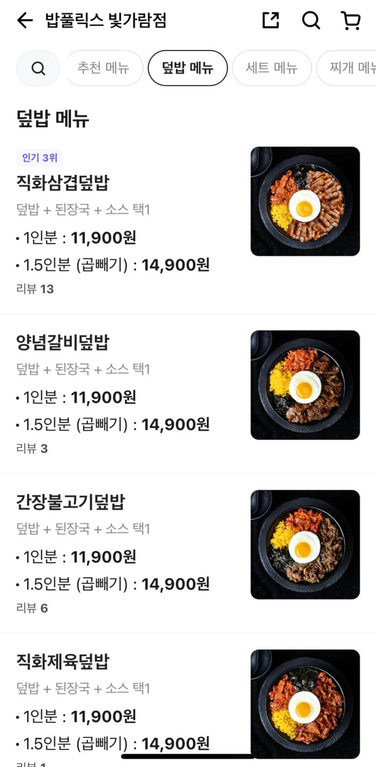 밥풀릭스 이미지