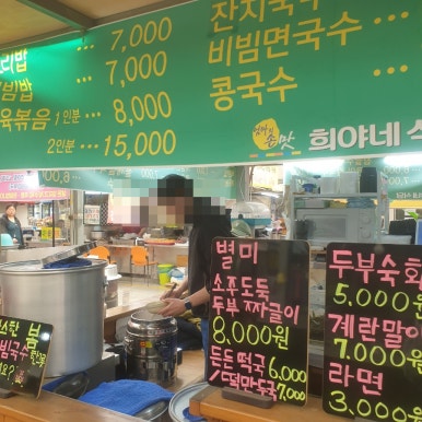희야네한끼 이미지