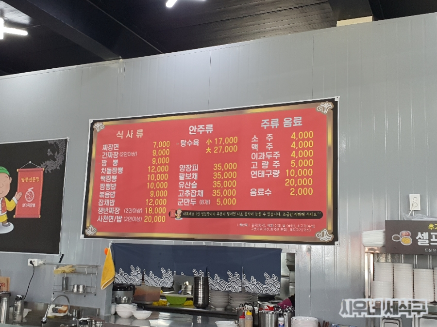 이기옥짬뽕 이미지