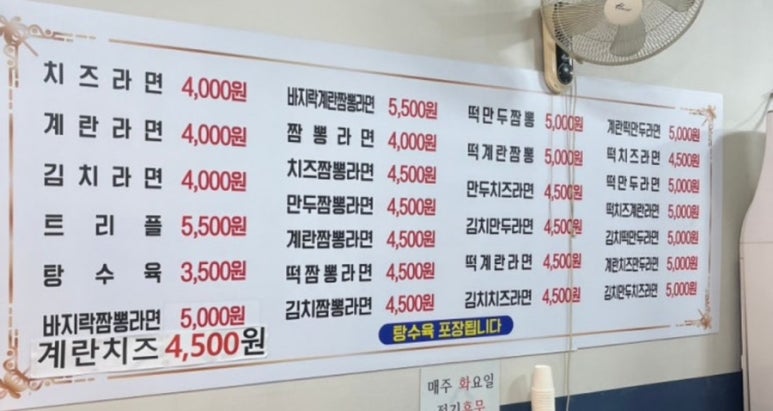 대일 만두 이미지