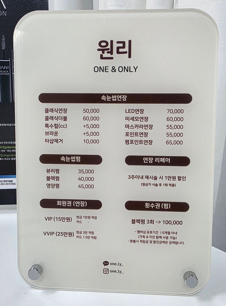 원리속눈썹 송내점 이미지