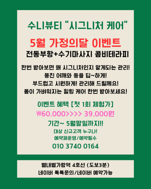 수니뷰티 이미지