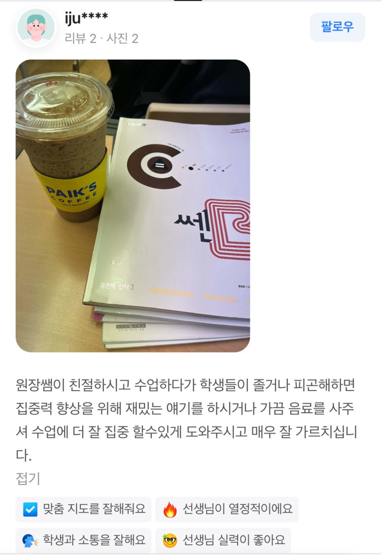 수학의정석학원 이미지