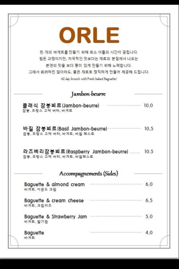 포레바게뜨 이미지