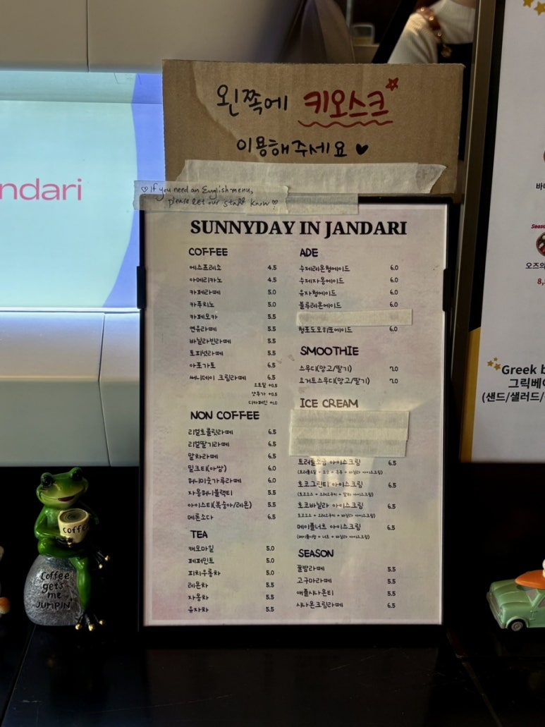 써니데이 인 잔다리 이미지
