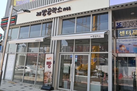 카페제빵공작소 이미지