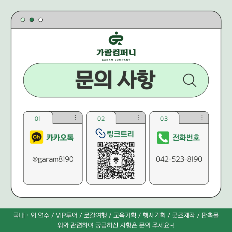 가람컴퍼니 이미지